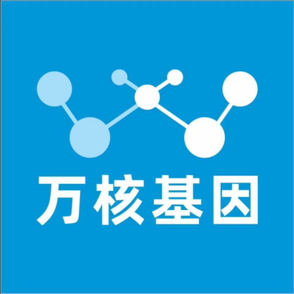 莆田荔城万核DNA检测咨询中心
